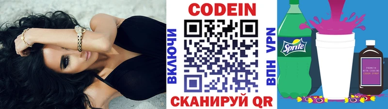 Кодеин напиток Lean (лин)  Купить где  Тетюши 