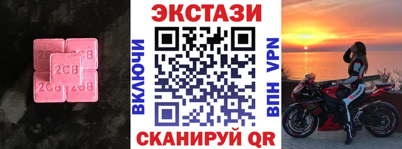 Ecstasy Cube  Купить где  Тетюши 